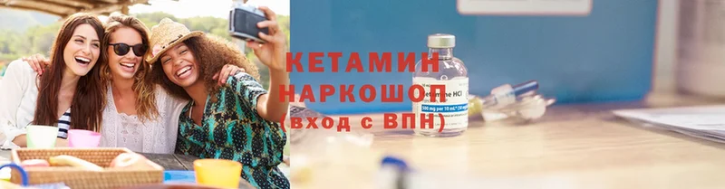 где можно купить наркотик  Ковылкино  КЕТАМИН ketamine 